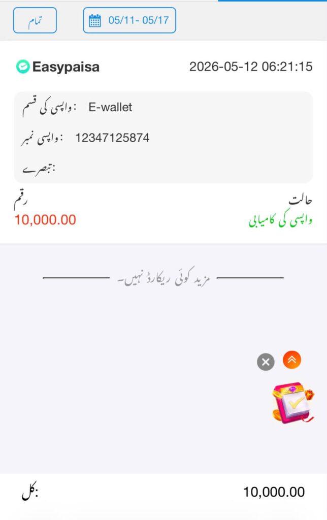 Withdraw