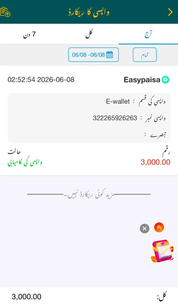 CD22 Game Withdraw
